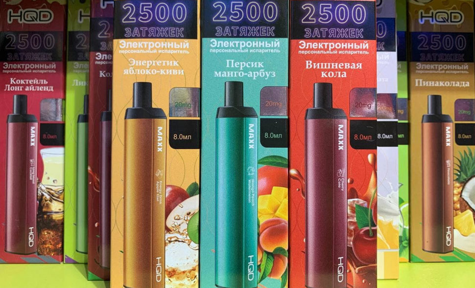 Hqd maxx стоят в ряд